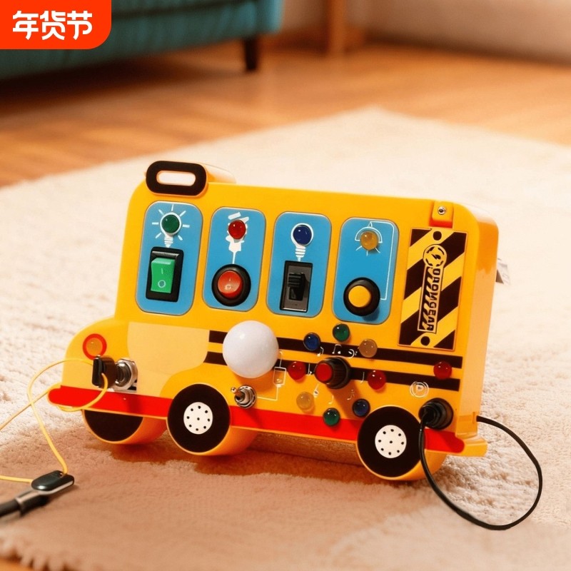 巴士忙碌车红绿灯LED模拟开关板蒙氏教具早教益智diy儿童蒙特梭利,玩具/童车/益智/积木/模型,多功能玩具台/游戏桌,淘宝优惠券,粉丝福利购,淘宝优惠卷