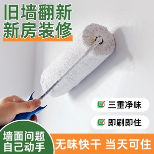 乳胶漆内墙自刷无甲醛室内油漆白色墙漆家用墙面涂料修补快干防霉