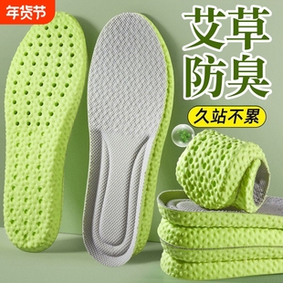 防臭鞋垫运动气垫减震男款女超软久站不累踩屎感除臭吸汗透气防痛