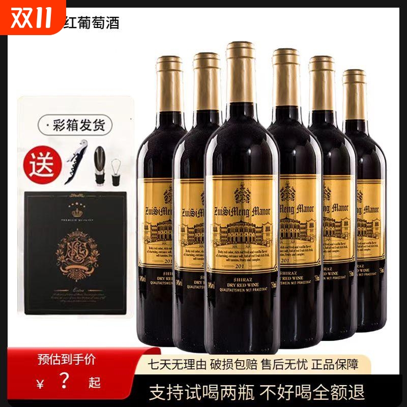 稀有14度法国进口买一箱送一箱