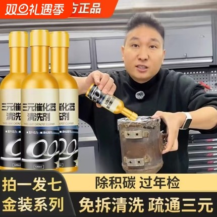 仆旅三元催化器清洗剂崔化92号官方正品燃油宝添加剂发动机除积碳