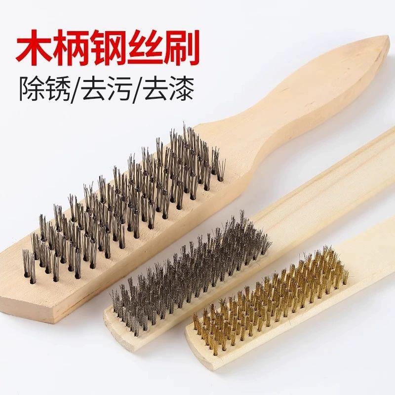 钢丝刷带柄铁刷子木柄不锈钢打磨除锈长柄工业用文玩去污铜丝金属 - 封面