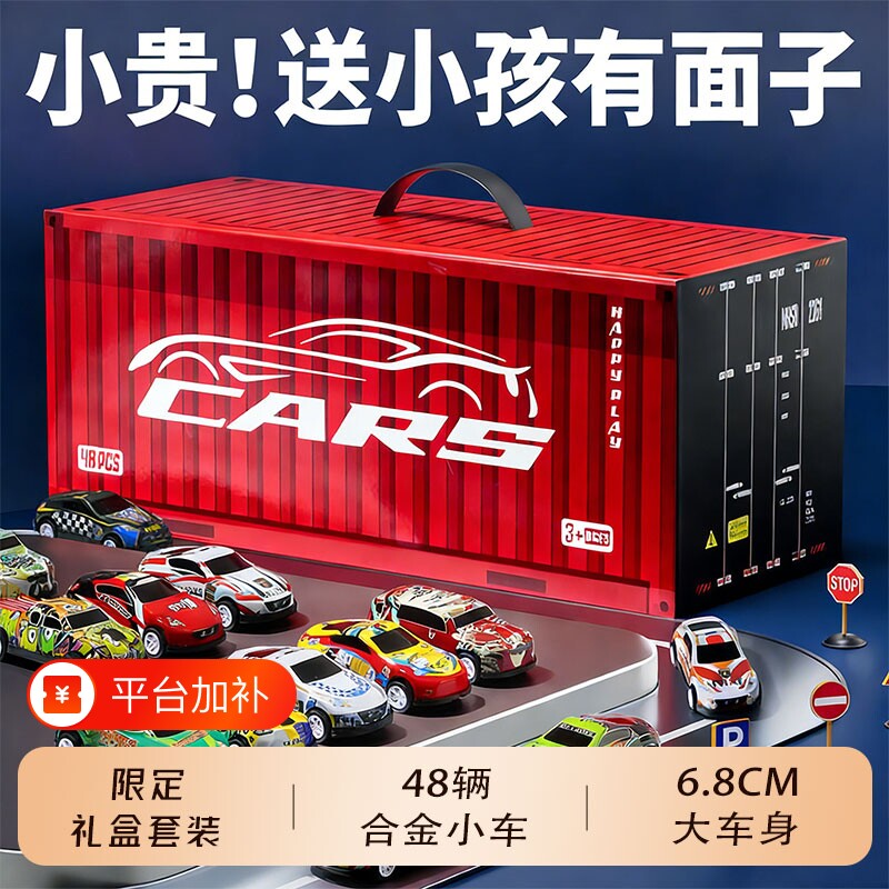 合金小汽车模型玩具车儿童男孩套装礼盒装宝宝生日礼物停车场小车