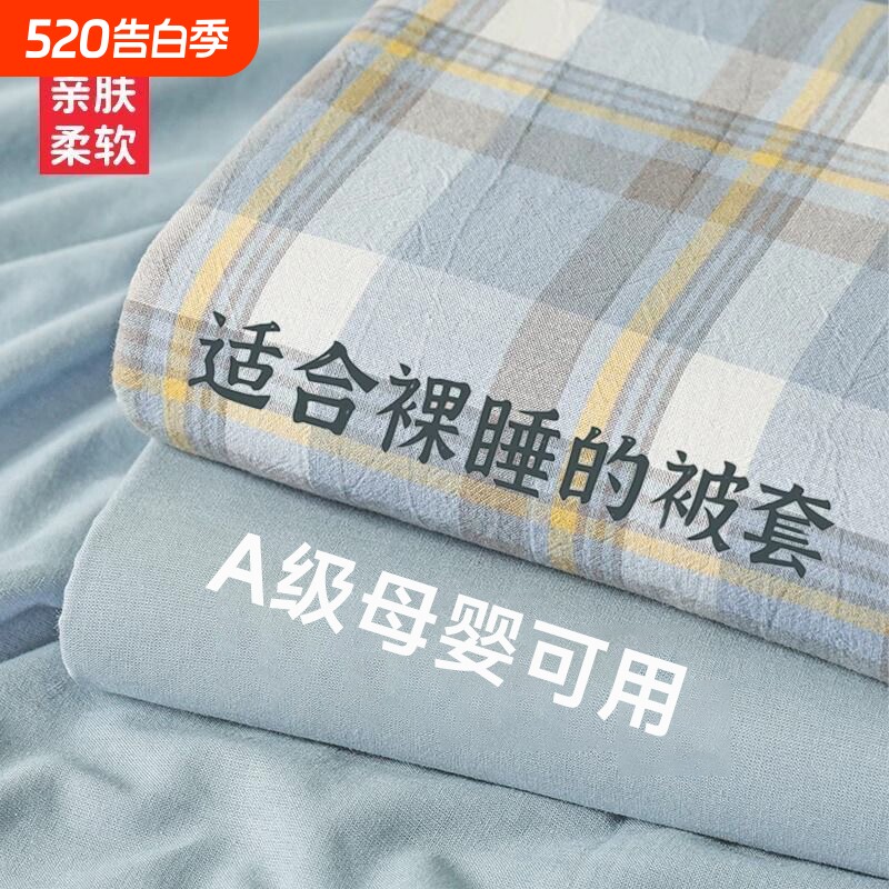 被套单件单人学生宿舍150x200x230cm被罩1.5m被单三