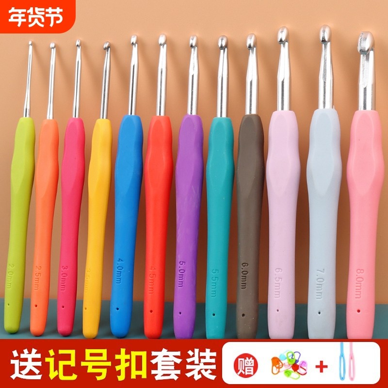 软柄钩针勾针工具全套装手工编织毛线玩偶不锈钢毛衣针钩织材料包