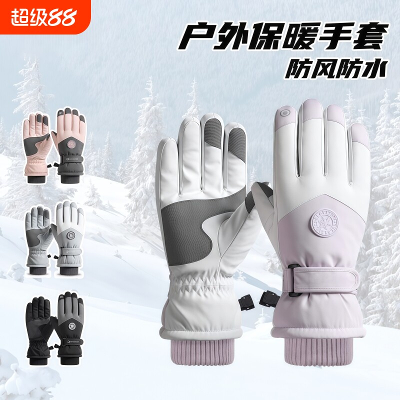 保暖骑行滑雪防水手套冬季男女士电动摩托车防风防寒加绒触屏骑车