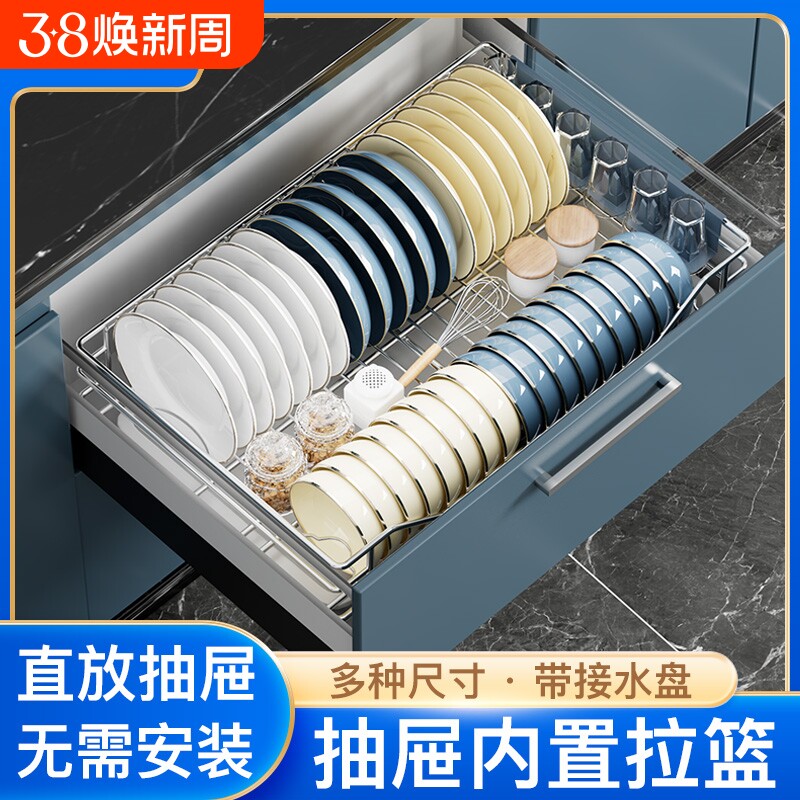 抽屉内置304不锈钢拉篮台面置物架碗碟盘架带接水盘厨房橱柜拉篮