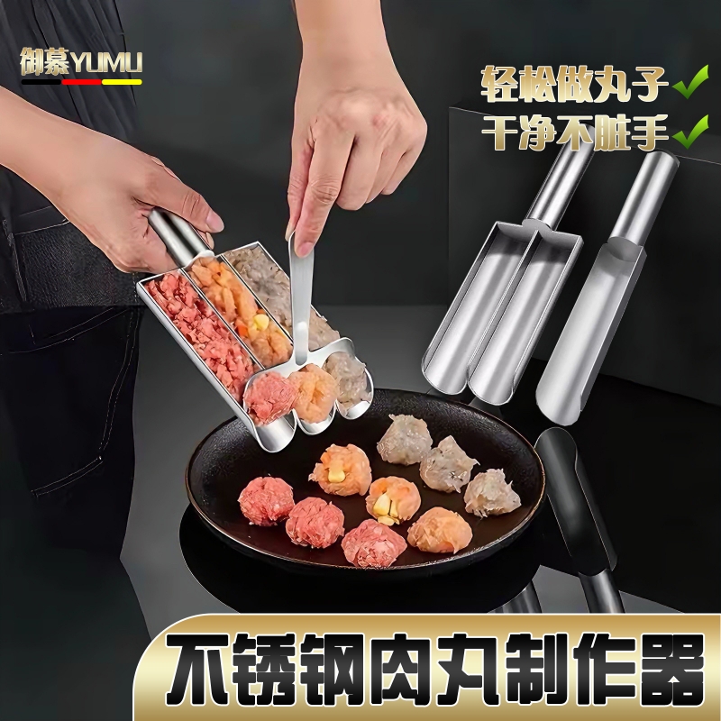 过油神器不锈钢肉丸制作器炸丸子新款加厚干净不脏手鱼丸虾滑制作