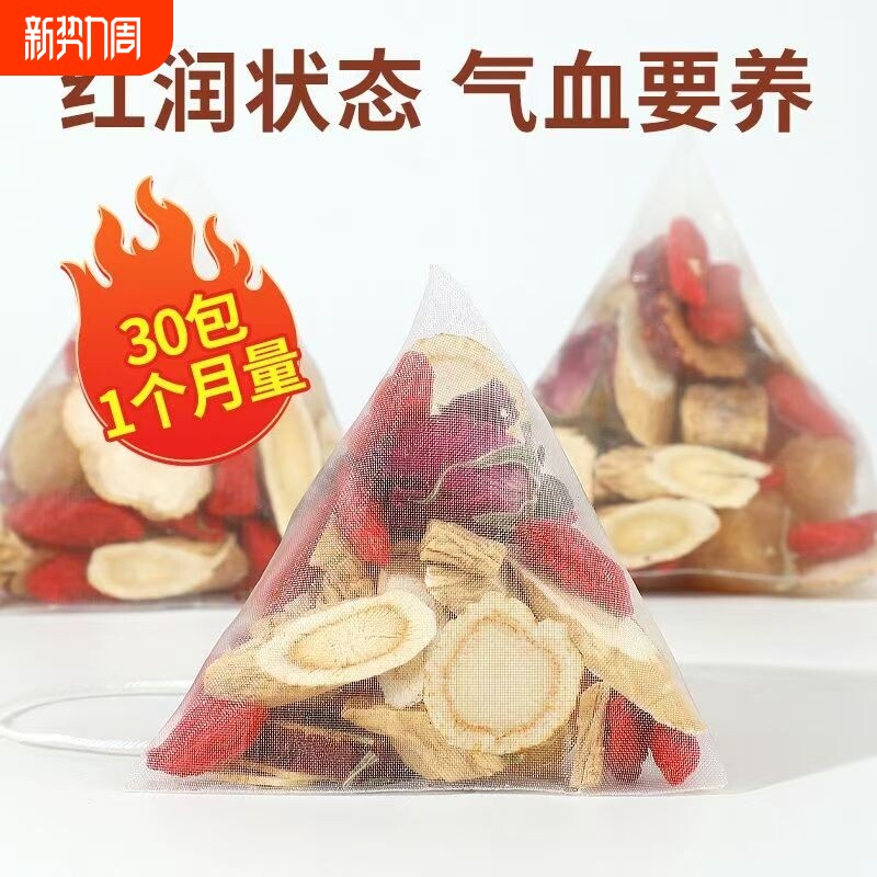 黄芪当归补气养人参红枣桂圆枸杞茶玫瑰花茶包气血菊花八宝女神