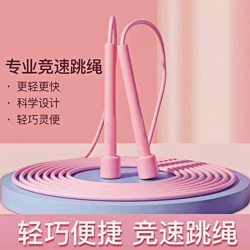 竞速跳绳儿童小学生中考专用初中生体测专业跳神钢丝绳子健身减肥