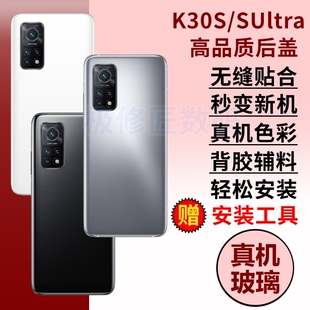 适用于红米K30S手机后盖K30Sultra玻璃后壳RedmiK30S至尊版电池盖外壳手机后屏替换维修