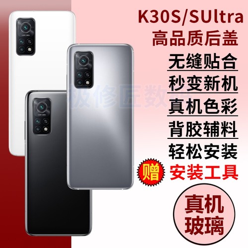 适用于红米K30S手机后盖K30Sultra玻璃后壳RedmiK30S至尊版电池盖外壳手机后屏替换维修