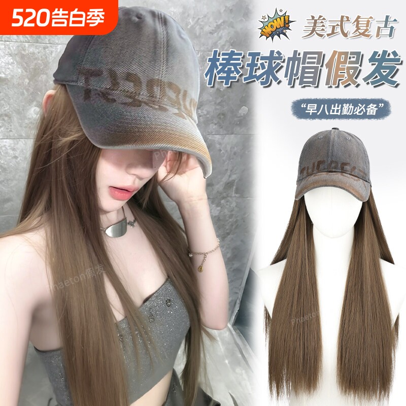假发女全头套一体式仿真发美式复古棒球帽子假发自然可扎式长直发