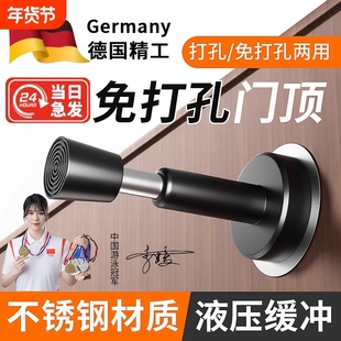 门吸门挡器免打孔防撞大门入户门碰硅胶门防碰撞神器门顶防盗新款