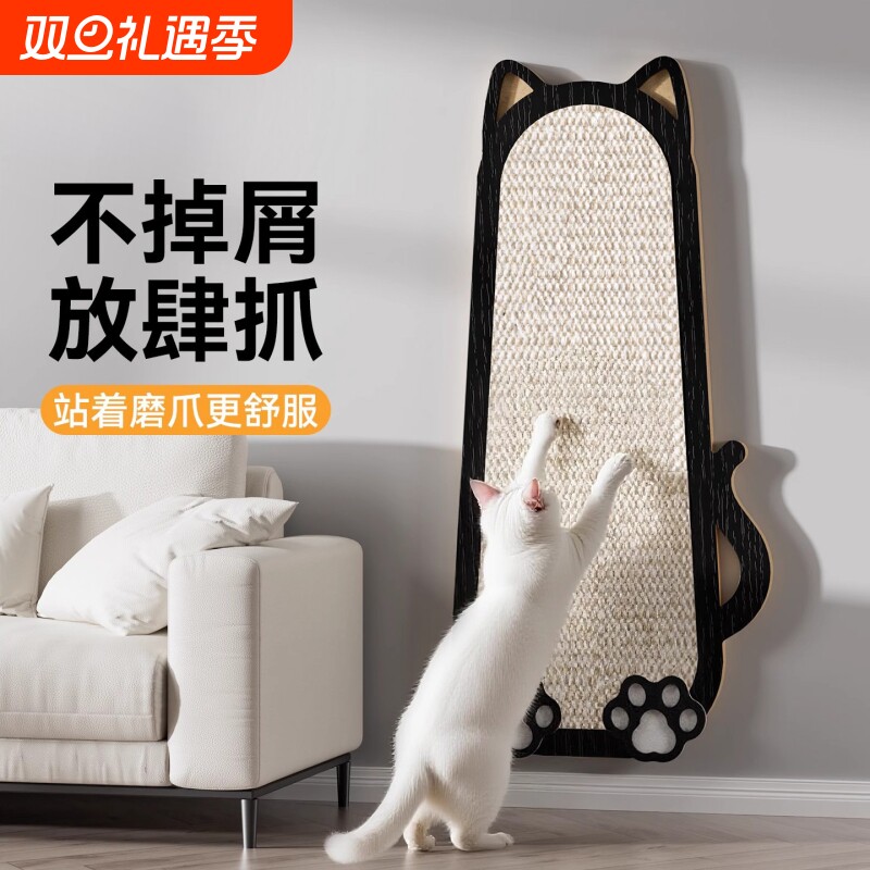 剑麻猫抓板立式墙贴猫咪耐抓耐磨不掉屑猫抓垫贴墙防猫抓沙发保护