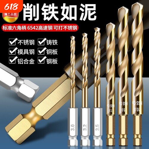 【原装精工】304不锈钢专用钻头