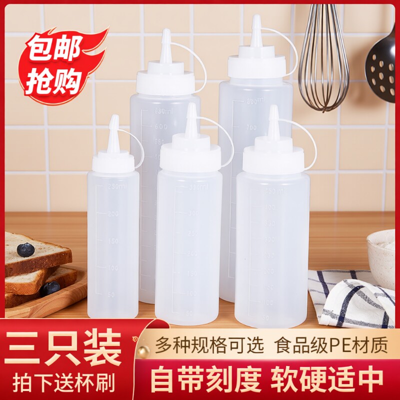 挤酱瓶番茄沙拉酱酱油瓶尖嘴挤压式挤壶商用油壶家用酱料调料瓶