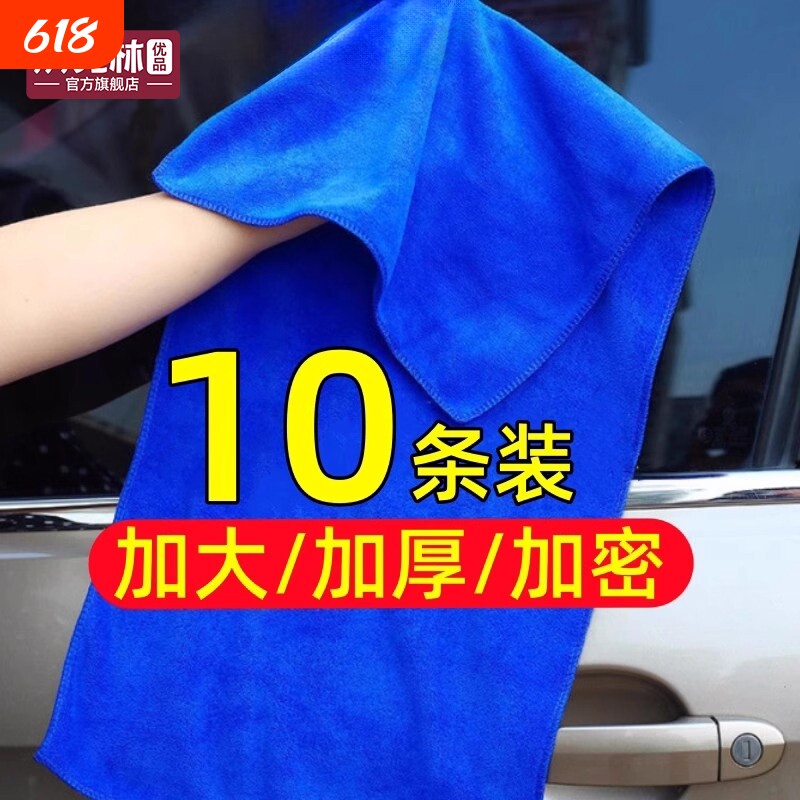 洗车毛巾汽车专用加厚吸水擦车布不掉毛车用大号小号超细纤维抹布