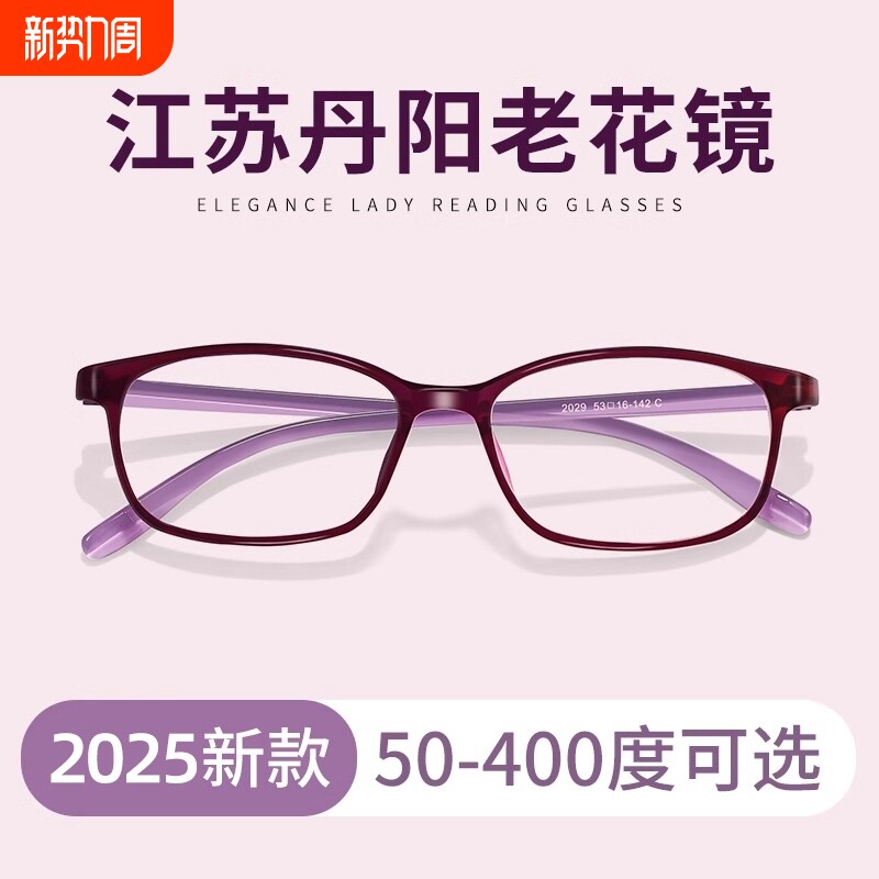 老花镜女士品牌高档正品高清老人防蓝光女款老化花眼镜官方旗舰店