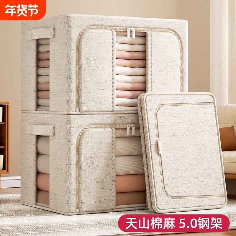 天山棉麻衣服收纳箱布艺家用折叠百纳箱换季衣柜专用被子衣物整理,收纳整理,收纳箱,淘宝优惠券,粉丝福利购,淘宝优惠卷