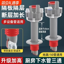 厨房水槽下水管三头通洗菜盆洗碗机净水器排水管四通接头加高加长