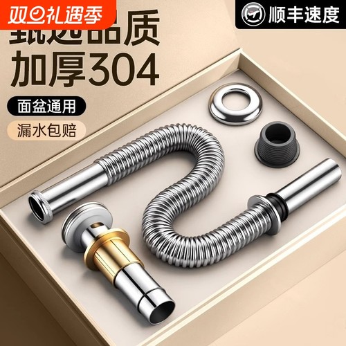 不锈钢加厚防臭面盆下水器下水管