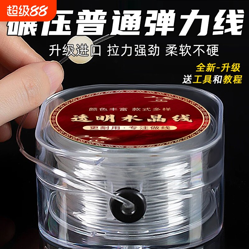 高端牛筋弹力手串线|千人加购图片