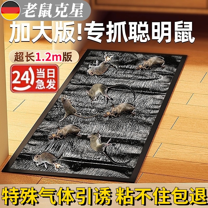 粘鼠板强力胶粘超强捕鼠家用神器