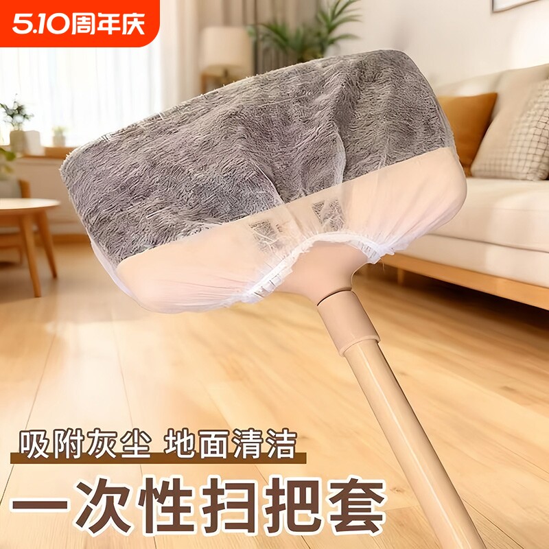 一次性扫把除尘套地面毛发清理神器清洁静电除尘掸子扫灰灰尘吸附