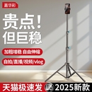 手机支架直播三脚架补光灯拍摄专用神器自拍杆拍照视频夹抖音通用多功能桌面落地式 2025新款 架子三角支撑24