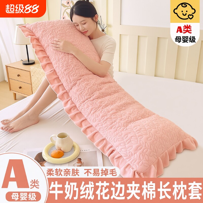 冬季牛奶绒双人长枕套夹棉加厚1.2m枕头内胆套1.5m1.8m加绒枕芯套