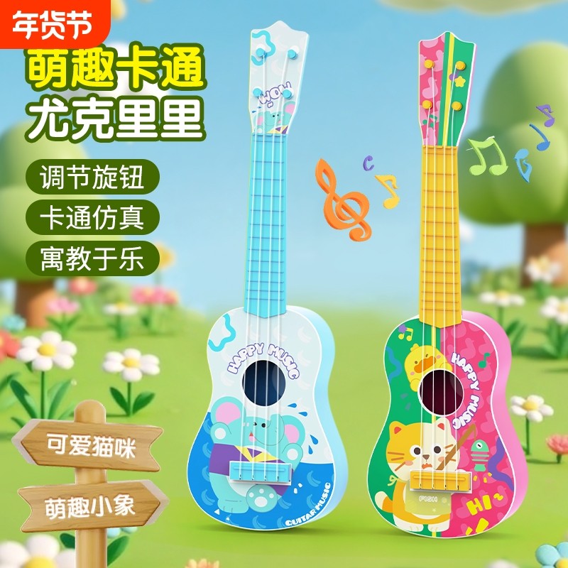 尤克里里儿童玩具小吉他女孩男孩初学者可弹奏乐器小提琴乌克丽丽