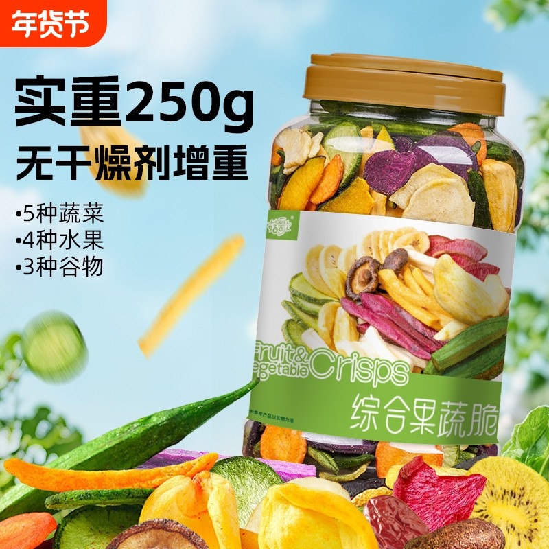 菇歌综合果蔬脆版12种水果干零食混合装即食蔬菜250g秋葵罐装脱水