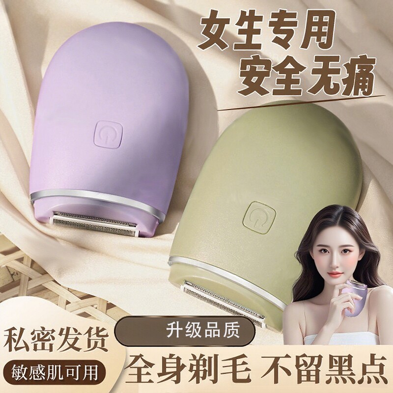 刮毛刀女腋毛不留黑点专用剃阴毛器私密处男士全身可携式电动便携