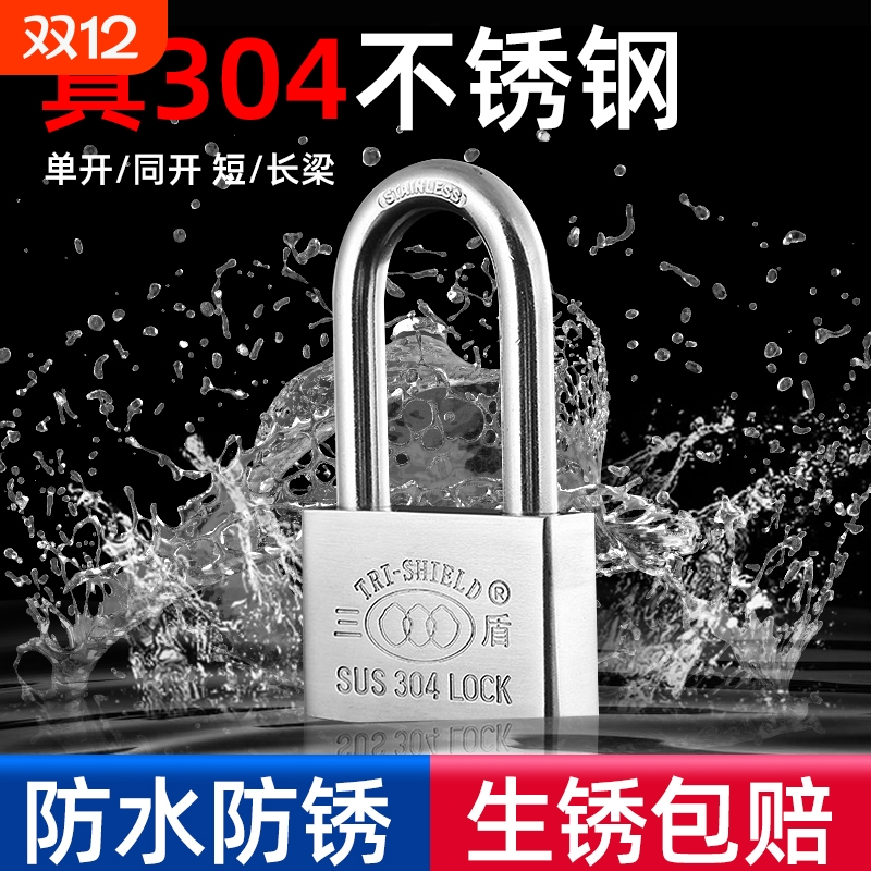 304不锈钢挂锁防水防锈大门门锁户外小锁头通开防盗防撬储物柜