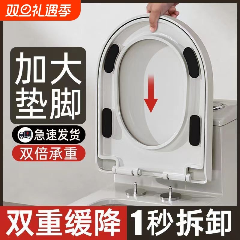 马桶盖子家用通用加厚大脚垫缓降静音UVO型马桶圈坐便器盖板配件