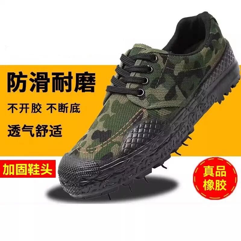 解放鞋劳保鞋男女工地胶鞋工作鞋登山防滑耐磨低帮鞋高帮布鞋迷彩