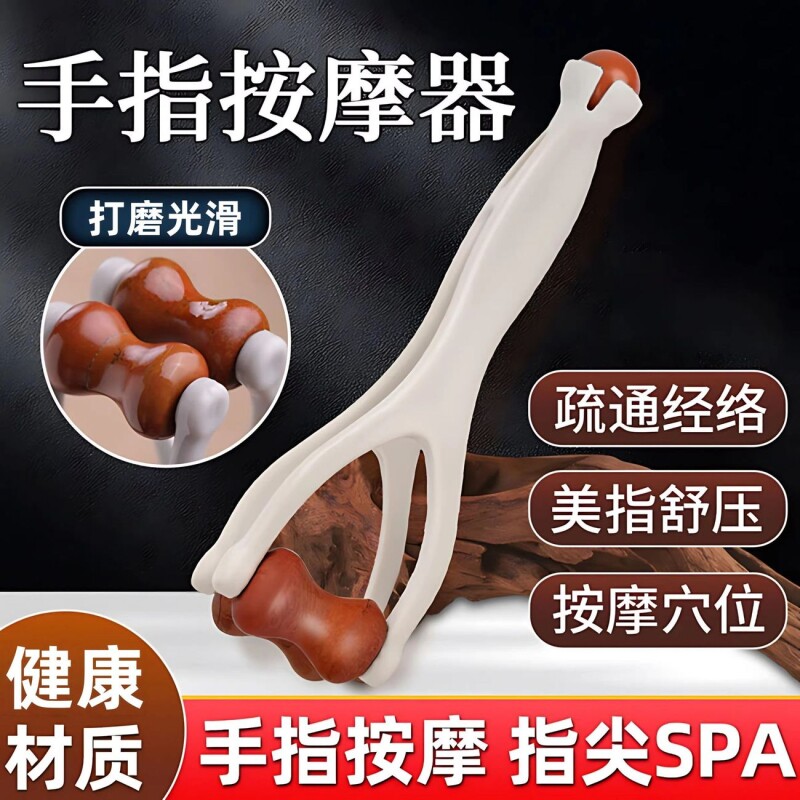 实木手指按摩器按刮关节疏通经络按摩神器瘦手部变细长滚轮夹图片