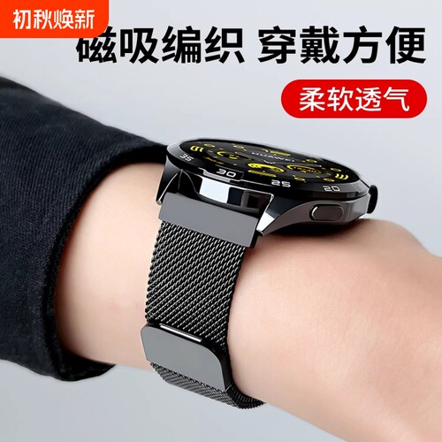 适用华为手表表带GT6watchgt5新款GT4watch5/4pro米兰尼斯22磁吸金属专用钢GT3pro男士GT2智能荣耀女运动编织