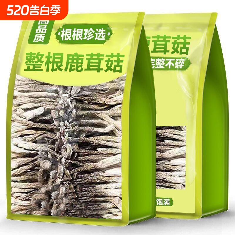 【4A级】精品鹿茸菇干货特级200g/500克福建野生香菇菌类旗