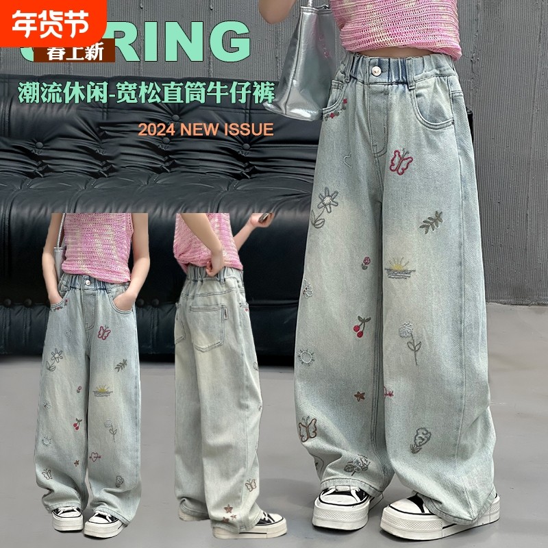 女童秋季牛仔裤中大童2025新款春秋款休闲长裤儿童印花直筒阔腿裤,童装/婴儿装/亲子装,裤子,淘宝优惠券,粉丝福利购,淘宝优惠卷