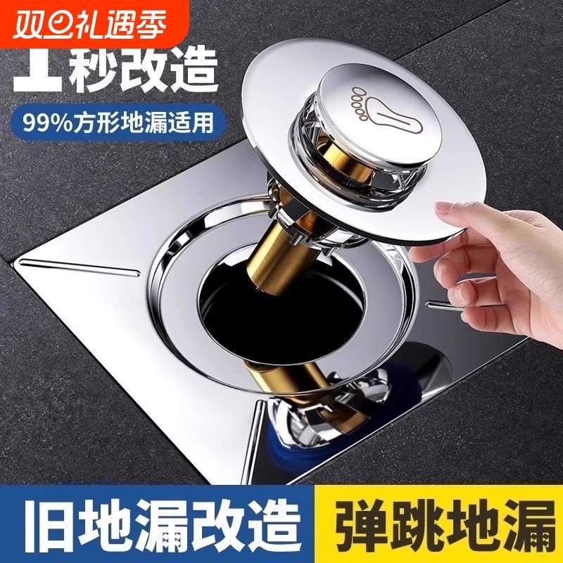 防臭弹跳地漏防臭器|千人收藏