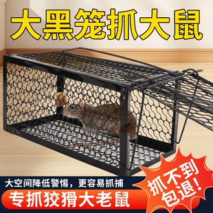 大号抓老鼠笼子家用捕鼠器捉扑全自动一窝端室内捕鼠神器灭鼠克星
