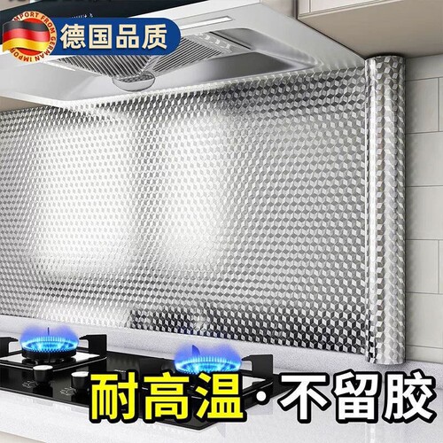 厨房防油贴纸墙面防火耐高温墙纸