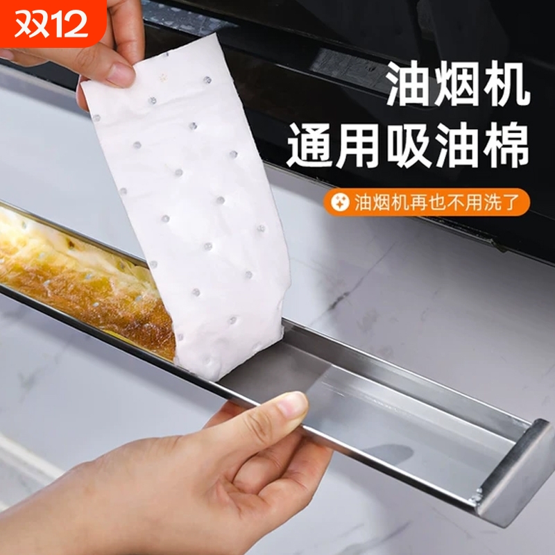 吸油棉过滤网油烟机槽