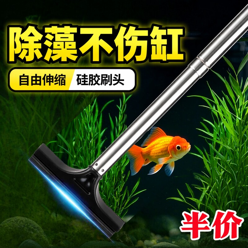 德国鱼缸清洁刷刮藻刀可伸缩杆清洗神器缸壁清理工具硅胶无死角
