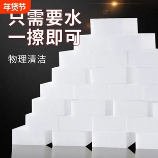 纳米海绵魔力擦高密度克林擦擦神奇清洁去污厨房刷碗擦车鞋海绵