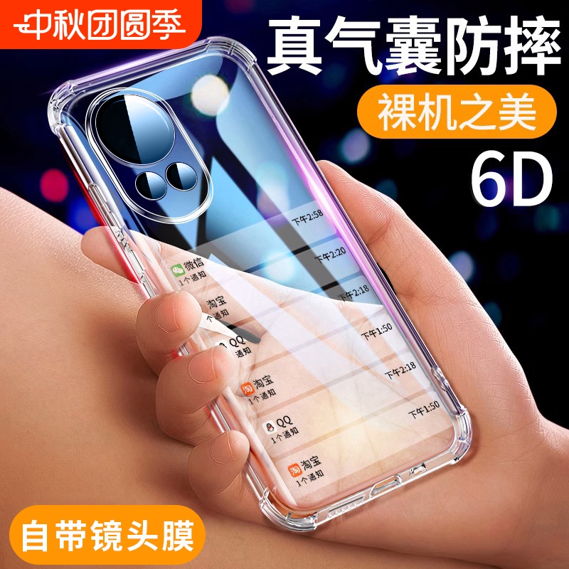 【四角气囊防摔】华为Nova系列