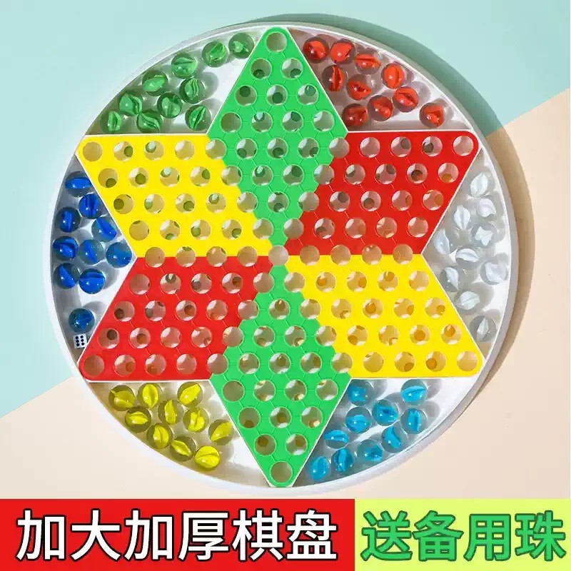 大号跳跳棋大人儿童益智小学生弹珠子飞行棋亲子玻璃球圆珠跳棋