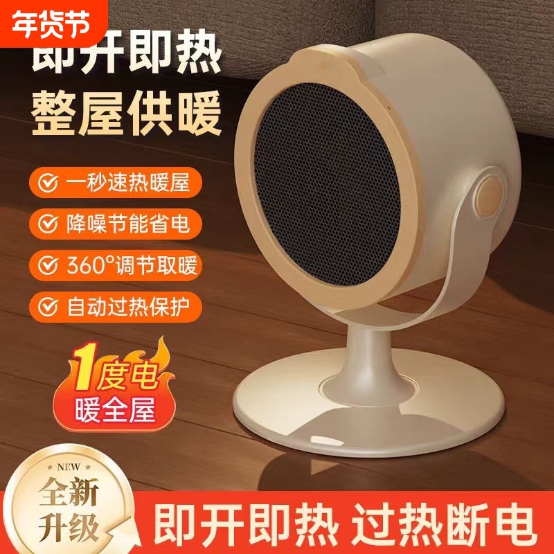 暖风机桌面家用宿舍办公室节能省电便携式静音速热取暖器电热发热